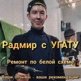 Кильдияров Радмир Салаватович